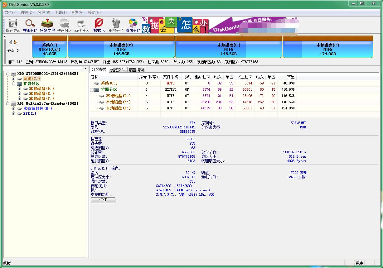 拯救u盘,u盘无法读取还有什么办法拯救
