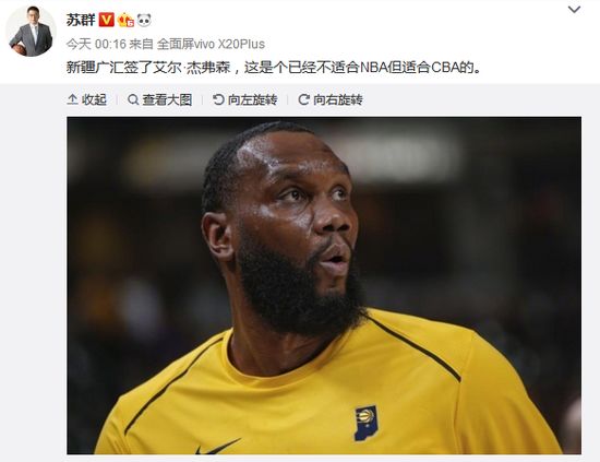 艾尔杰弗森巅峰水平,盛名之下其实难副