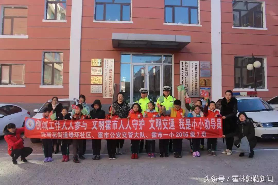 霍林郭勒新闻近期新闻,2020年8月2日霍林郭勒新闻