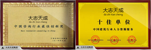 为什么那么多建筑企业都要选择大志天成？