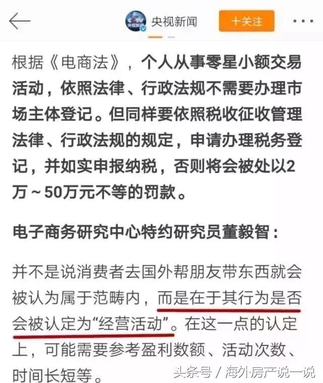 海外代购买的东西被海关扣了,海外代购的商品过海关要交税吗