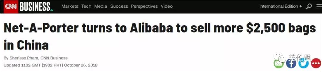 阿里联手世界巨头,阿里最新奢侈品电商