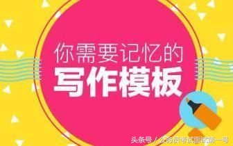 公务员考试面试第一,公务员面试答题第一名