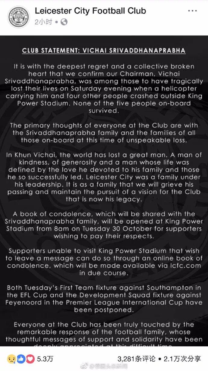 致哀航班遇难者,泰国王权国际集团创始人维猜