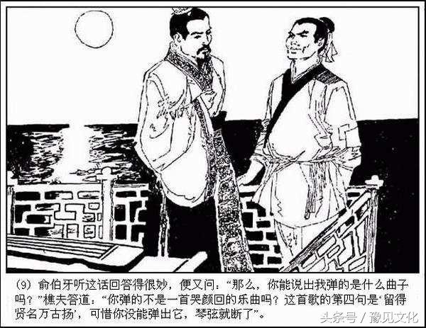 山东梆子俞伯牙摔琴名段,豫剧俞伯牙摔琴全场