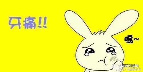 牙疼要命教你一招两分钟搞定牙疼,治疗牙疼的快速方法一分钟解决