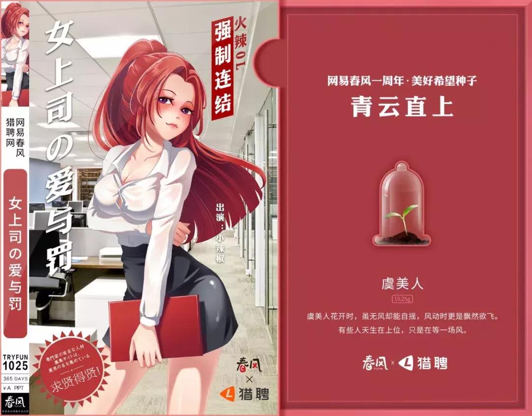 网易流出10.25G“种子”，惹众多青年男女竞相“求种”！