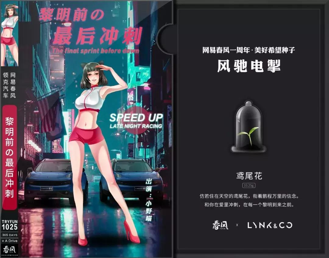 网易流出10.25G“种子”,惹众多青年男女竞相“求种”!