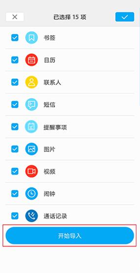 华为换苹果用什么换机软件,苹果换机华为怎么操作