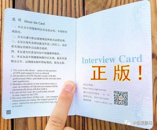中国摄影家协会采访证,2024年换发记者证要求