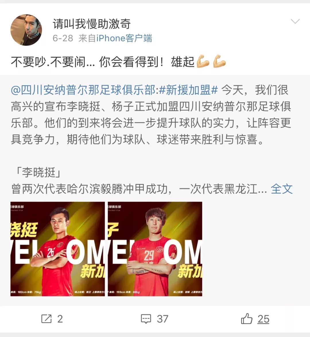 等了很久终于等到今天,四川足球梦圆都江堰凤凰体育中心!