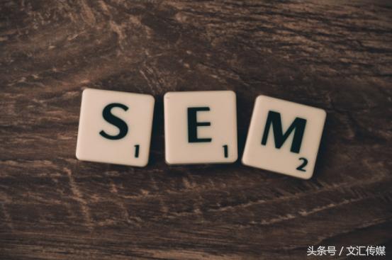 seo和sem的区别是什么,怎么看待sem和seo的区别与优缺点
