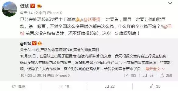 股市大佬爆料但斌,但斌被投资者深夜狂怼