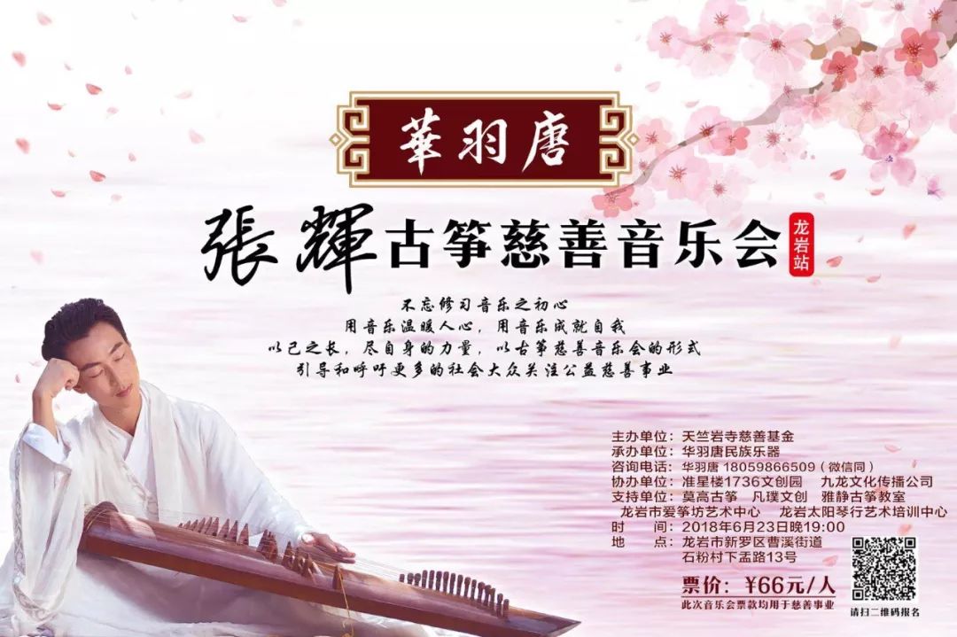 慈善演唱会,慈善演唱会回放