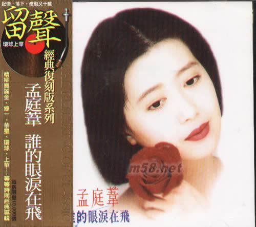 老照片：八九十年代港台经典歌曲回味