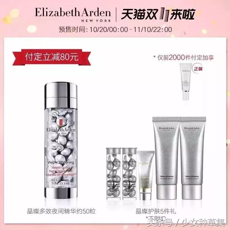 双11美妆优惠券1000,双11美妆排行榜前十名