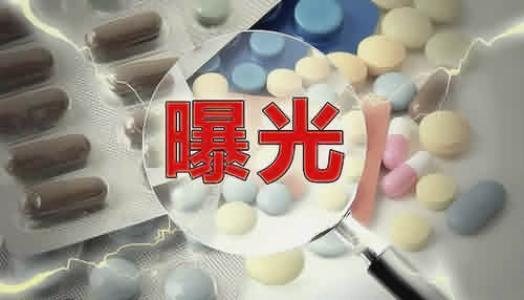 央视警惕网上假药新闻,对假药的看法和认识