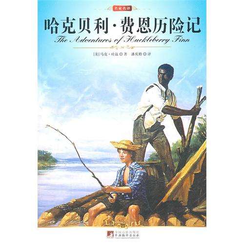 最难读懂的五本翻译小说书,译本最多的书