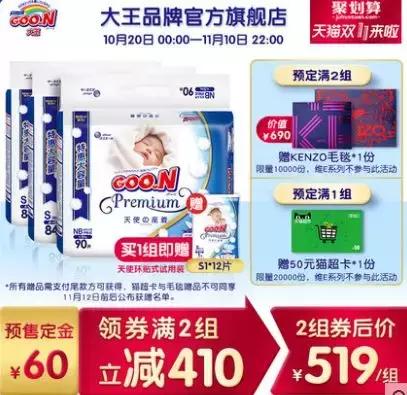 双十一最优惠的纸尿裤,纸尿裤必买清单
