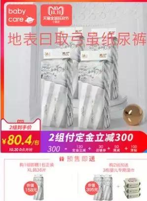 纸尿裤双十一购物攻略,纸尿裤推荐划算