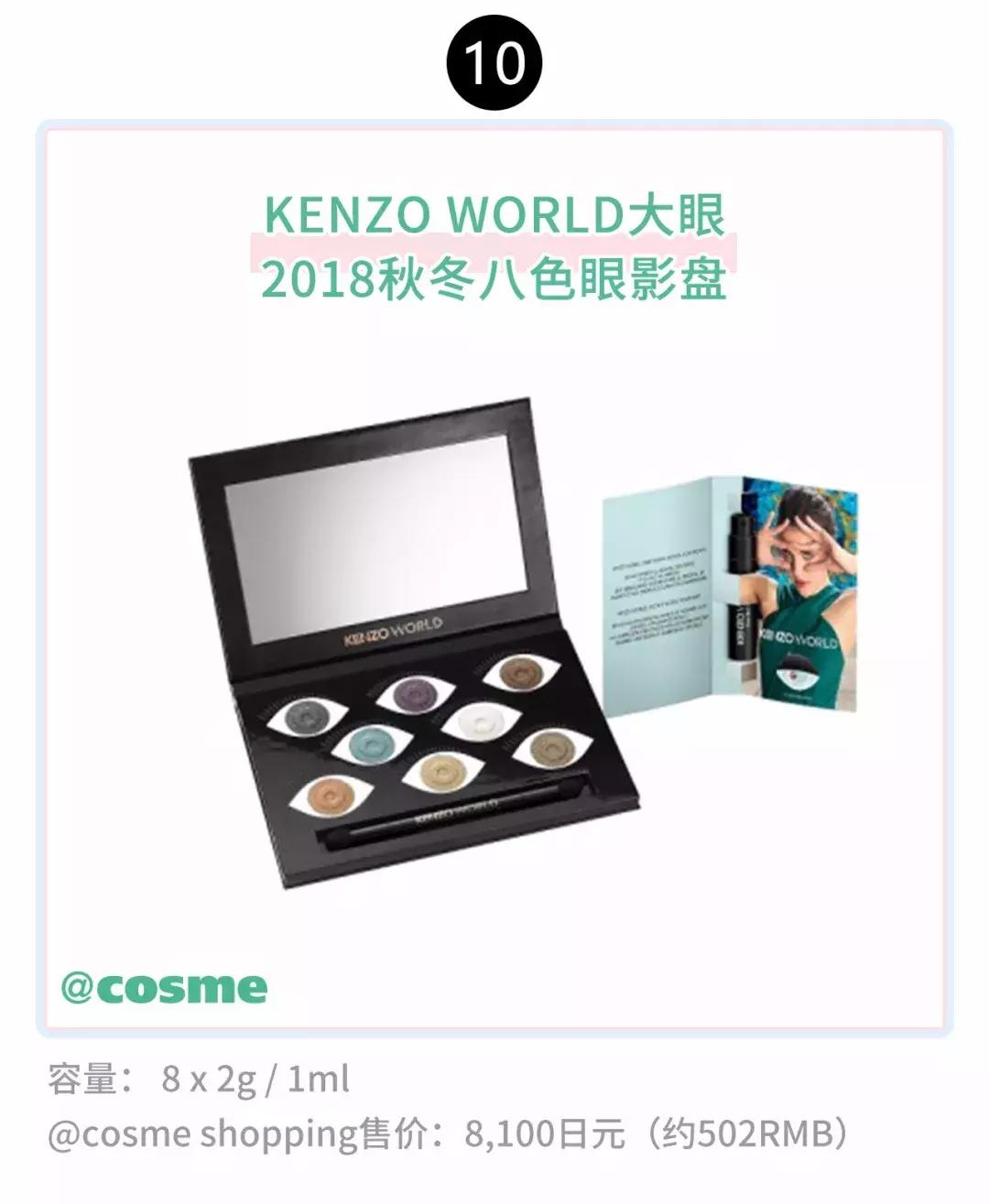cosme口碑最好的产品,cosme日本旗舰店