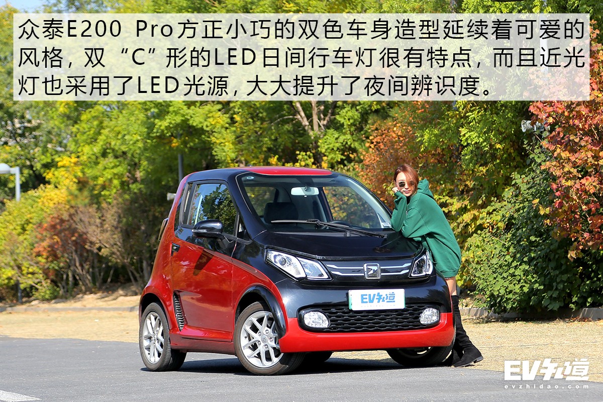 有颜有料的众泰e200pro谁不心动,众泰e200pro能要吗