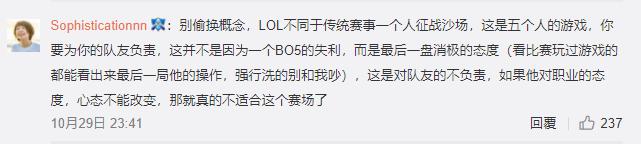 体坛周报：RNG输给G2才是竞技体育的魅力，电竞观众还太年轻