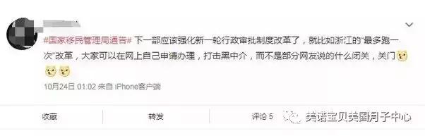 移民中介整顿最新政策,中国取消移民