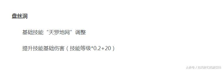 梦幻西游2022门派调整无底洞,梦幻西游2021大改5开无底洞怎么玩