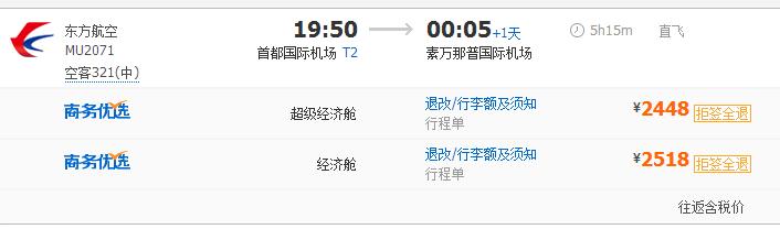 没航班到香港不用愁，霸座罚巨款的高铁通车了！比坐飞机还划算！