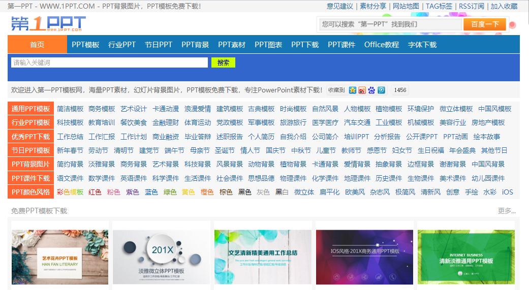 找不到ppt图表,找不到免费ppt