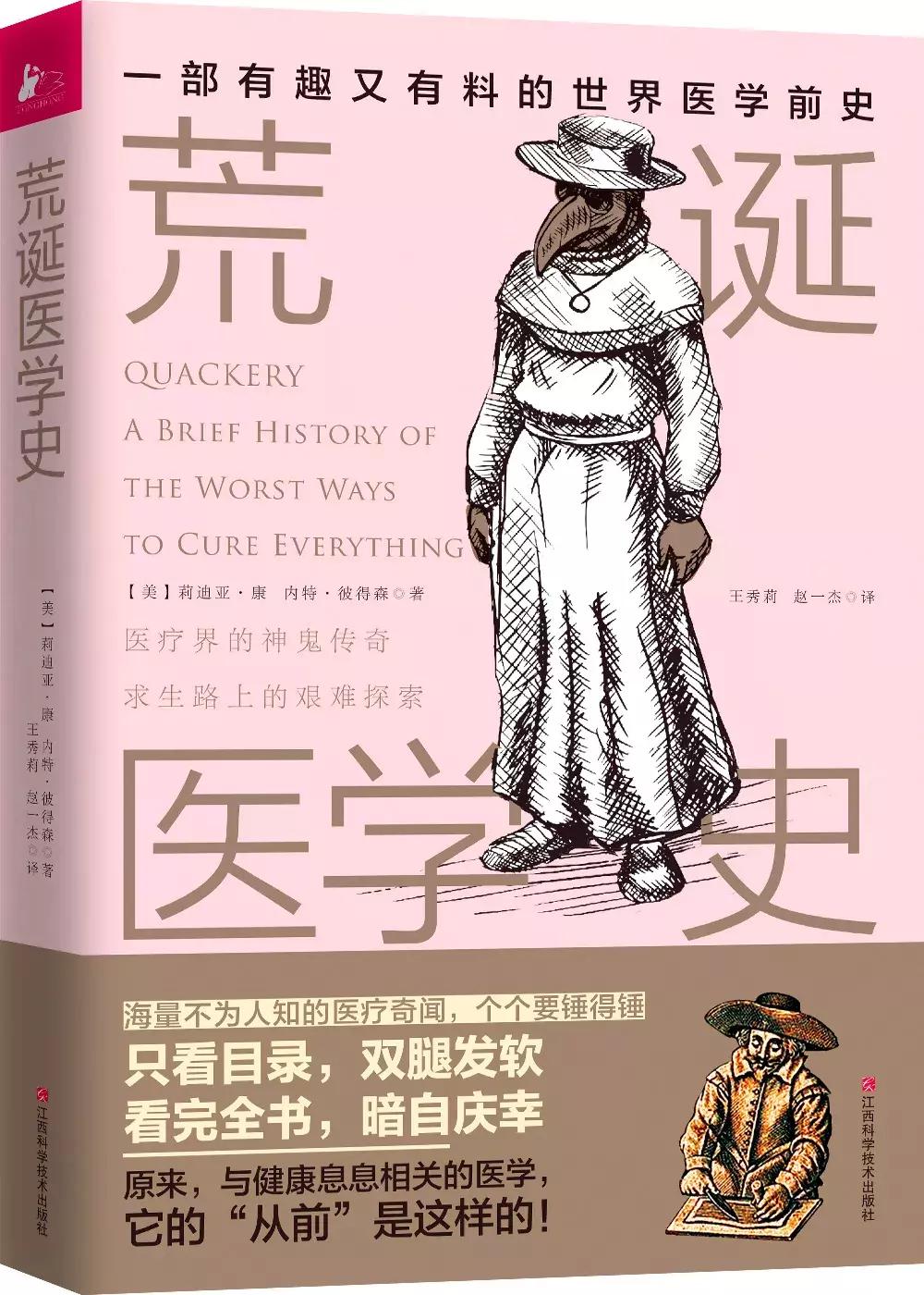 镭治疗癌症的副作用,是毒也是药下一句