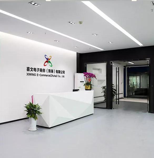 在大型电商上班好吗,珠海做电商能做什么