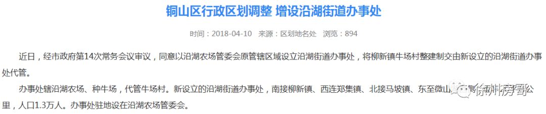 铜山区撤村并镇规划时间,铜山何时撤县划区