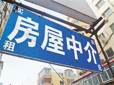 成都中介收了200万,中介收取诚意金后违约
