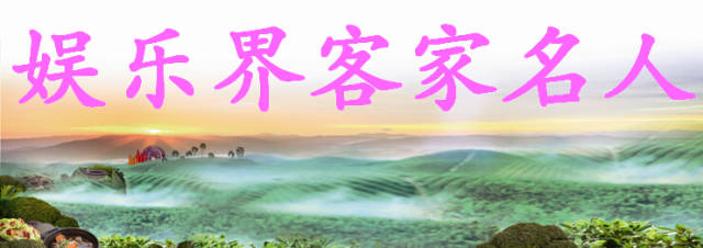 客家人为什么叫客家人,客家人出门喜欢说自己是客家人