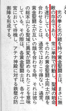 lc圣斗士和ss圣斗士谁厉害,ss与lc黄金圣斗士