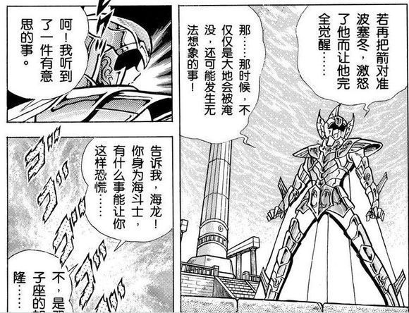 lc圣斗士和ss圣斗士谁厉害,ss与lc黄金圣斗士