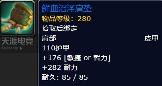 8.0大使箱子特质装到底有哪些？每个地方固定3件！