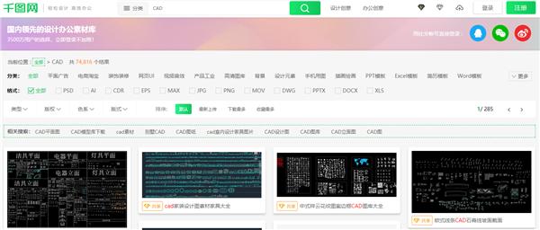 不收费的cad软件,免费下cad图纸的网站