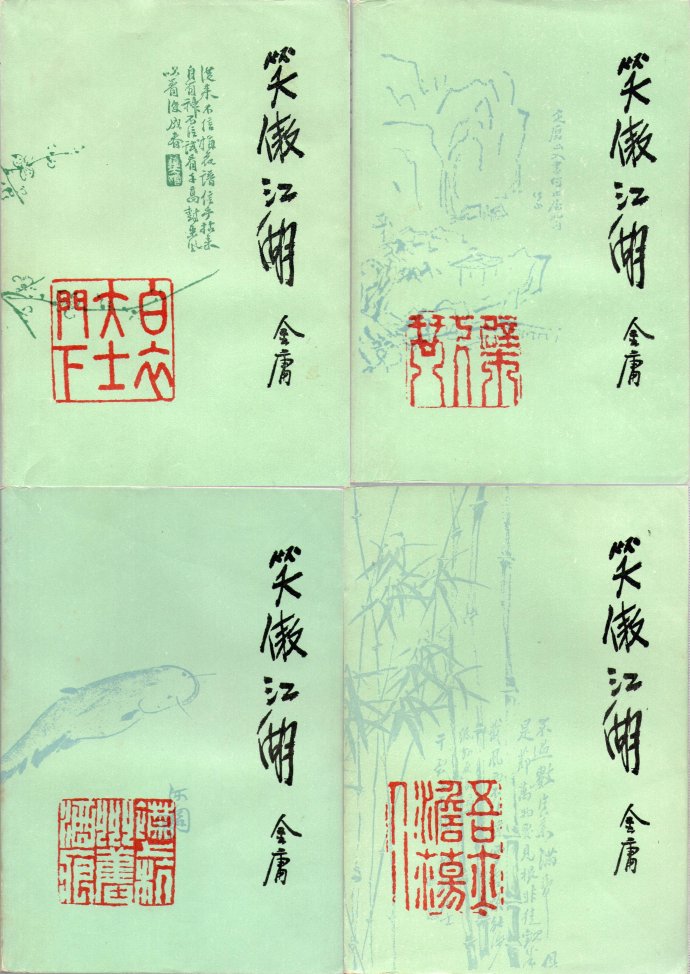 飞雪连天射白鹿是金庸的哪部小说,飞雪连天射白鹿金庸的小说