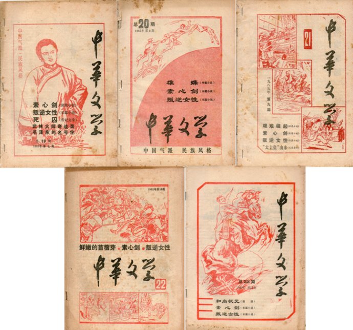 飞雪连天射白鹿是金庸的哪部小说,飞雪连天射白鹿金庸的小说