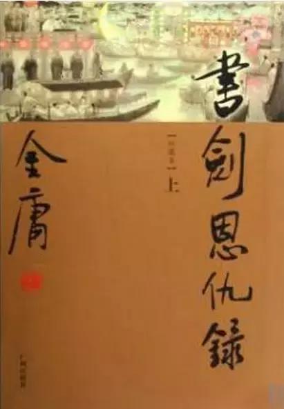 世间再无金大侠,射雕英雄成绝响!