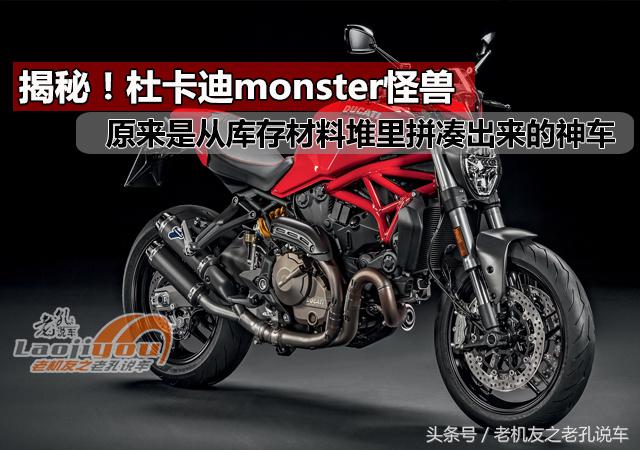 杜卡迪monster821vsscrambler1100,最老款杜卡迪怪兽