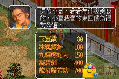 武侠角色扮演单机游戏,类似金庸群侠传的战棋游戏