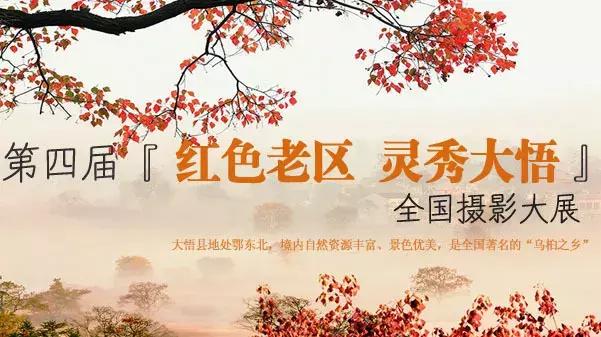 大悟,一个和婺源相媲美的地方,等了一整年的最红秋色终于来了!