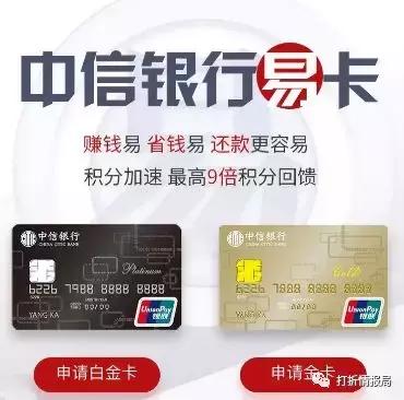 信用卡七行,信用卡汇总表