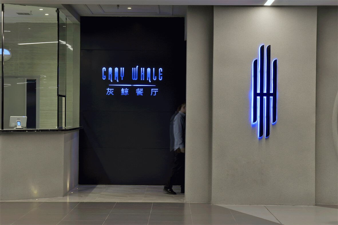 graywhale灰鲸餐厅成都ifs团购,graywhale灰鲸餐厅介绍