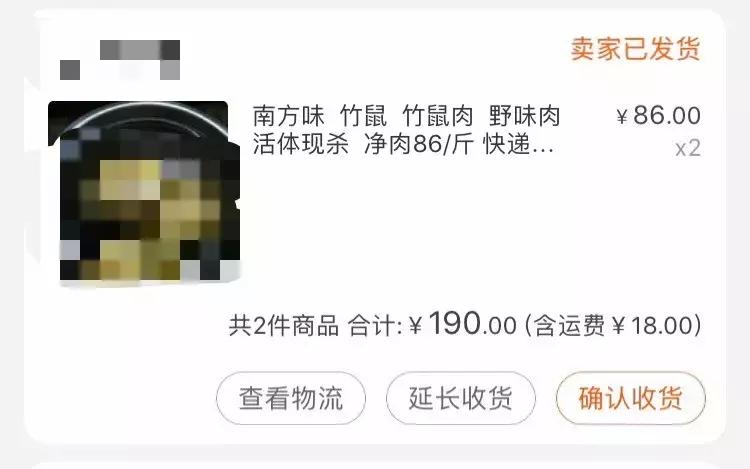 2018年华农兄弟吃的竹鼠,华农兄弟吃竹鼠的一百种理由