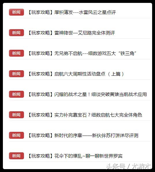 航海王启航新手疑难解析,航海王启航最强治疗角色